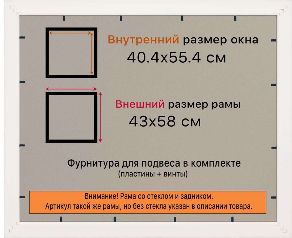 Рамка 40x55 для постера и фотографий