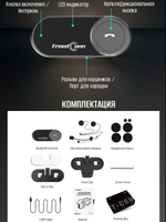 Мотогарнитура FreedConn T-COM V6 Grey универсальная