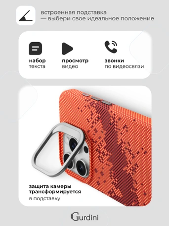 Чехол накладка iPhone 15 Pro Max 6.7" Gurdini Carbon Design (Magsafe & Lense holder) Galaxy Orange