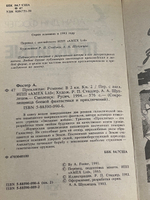 книга " Проклятые. Роман в двух книгах. Книга 2"