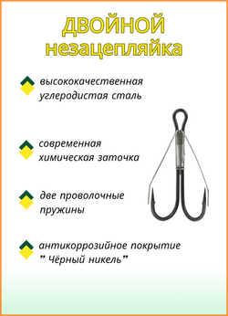 Крючок рыболовный Fish Crystal Двойной Незацепляйка Weedless Double 12002 №2 (5 упаковок)