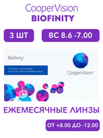 Ежемесячные контактные линзы Biofinity (уп. 3 линзы)