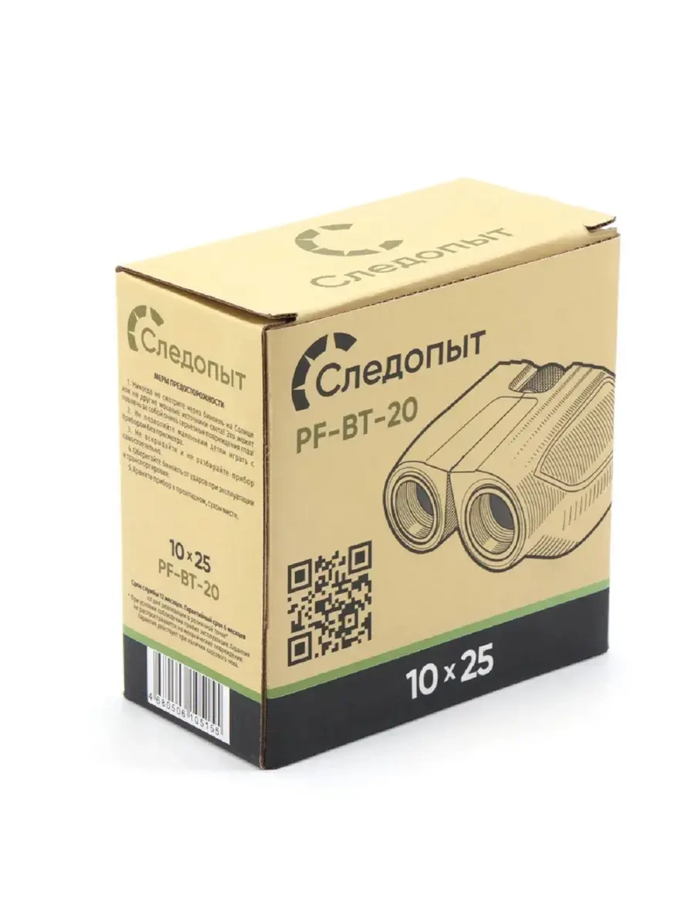 Бинокль , 10х25, 95*106*49 мм