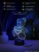 Ночник "Мишка с именем Данна" - подарок девушке