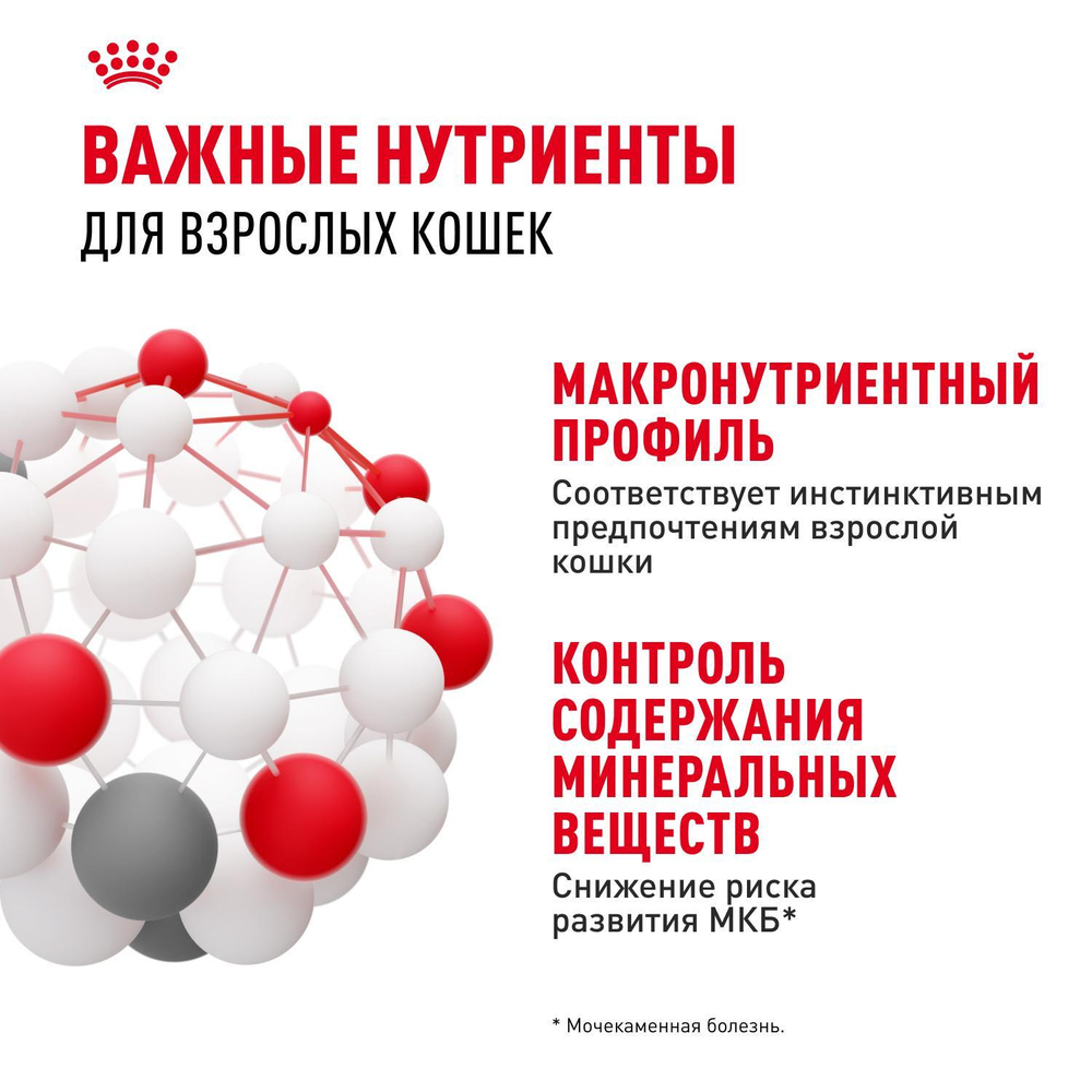 Royal Canin Instinctive Инстинктив Корм влажный для взрослых кошек в возрасте от 1 года до 7 лет соус 85г