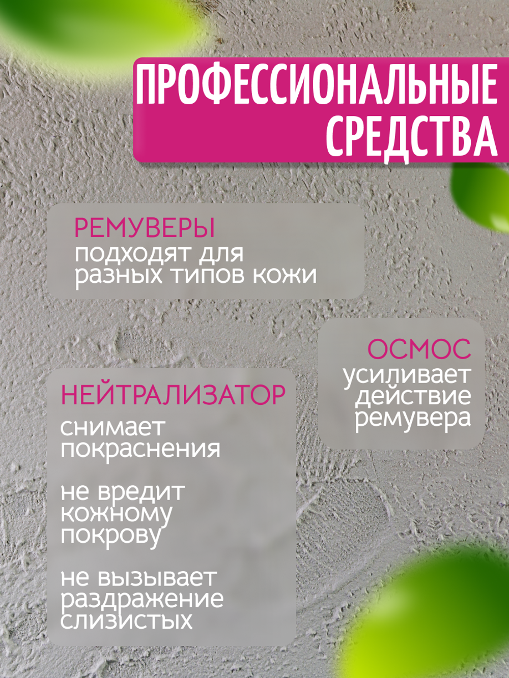 Сет из 5 ремуверов для удаления татуажа от N.Y.S.E. Пествоа архив