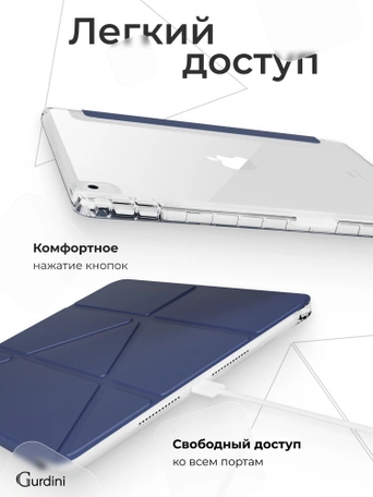 Чехол книжка для iPad 7/8/9 (10,2")/ Pro (10,5") Gurdini Origami Case Темно Синий