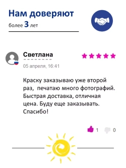 Чернила  SUNWEL GI-490 для принтера CANON, набор 4 цвета