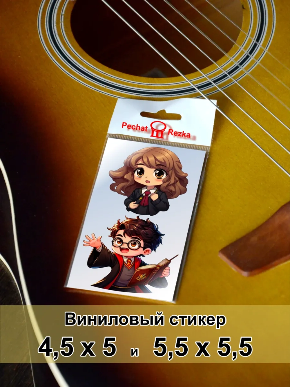 Стикеры - на велосипед, самокат, шлем