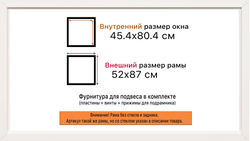 Рама 45x80 для картин и фотографий