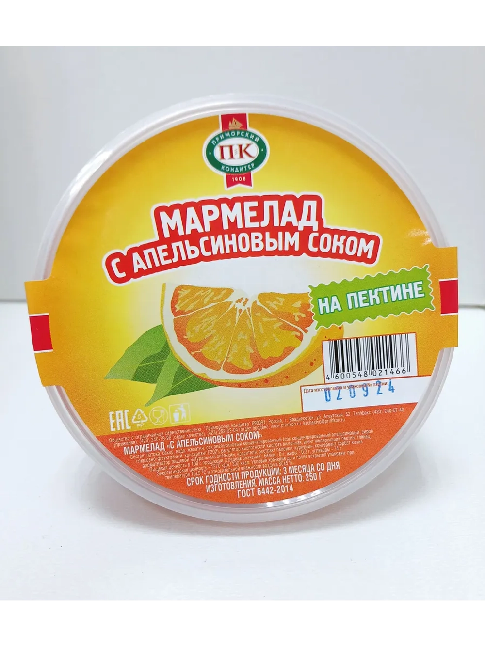 Мармелад "С апельсиновым соком" 500 гр