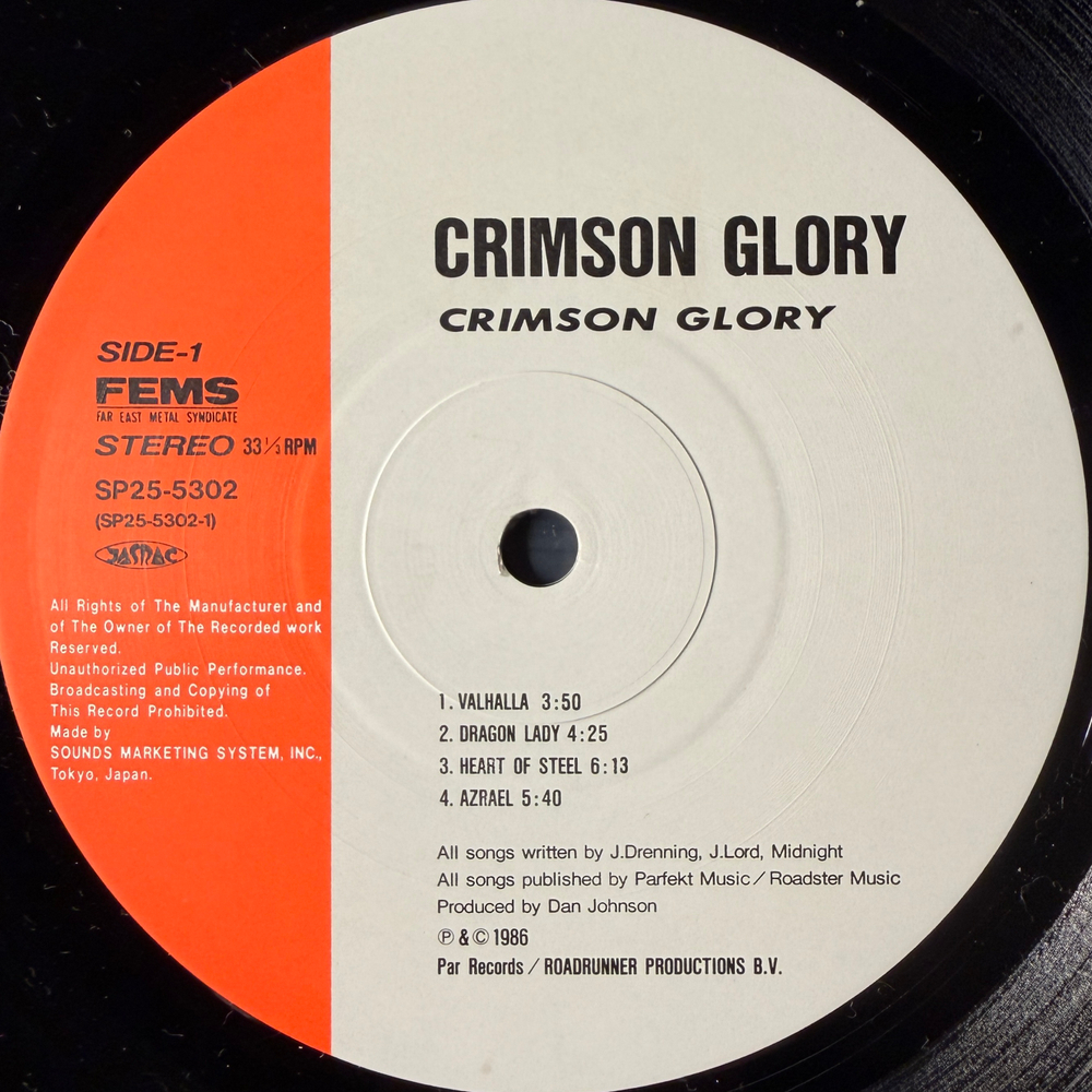 Crimson Glory – Crimson Glory (Япония 1987г.)
