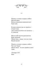Перчатка с левой руки. Избранное