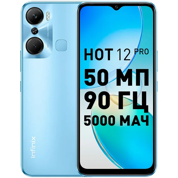 Смартфон Infinix Hot 12 Pro 8/128Gb / X668C Electric Blue
