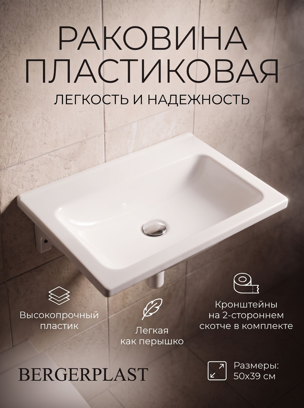 Раковина в ванную 500х390 без отверстия под смеситель с кронштейнами
