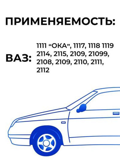 Пыльник рулевой тяги для а/м ВАЗ-2108 (комплект из 2 штук)