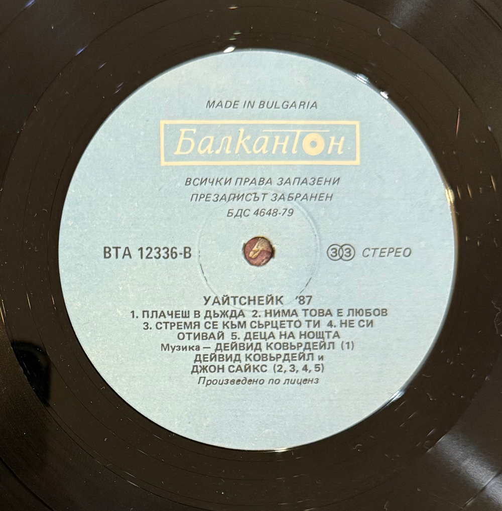 Виниловая пластинка Whitesnake – 1987 LP