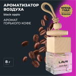 Ароматизатор воздуха BLACK OPPIO LAVR, 7 мл