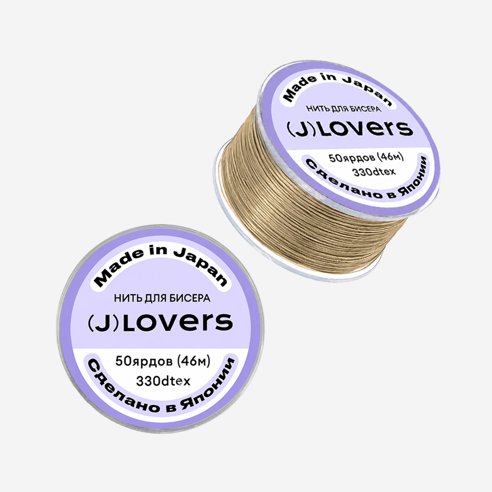 Нить для бисера JLOVERS, №20 (бледно-золотистая)