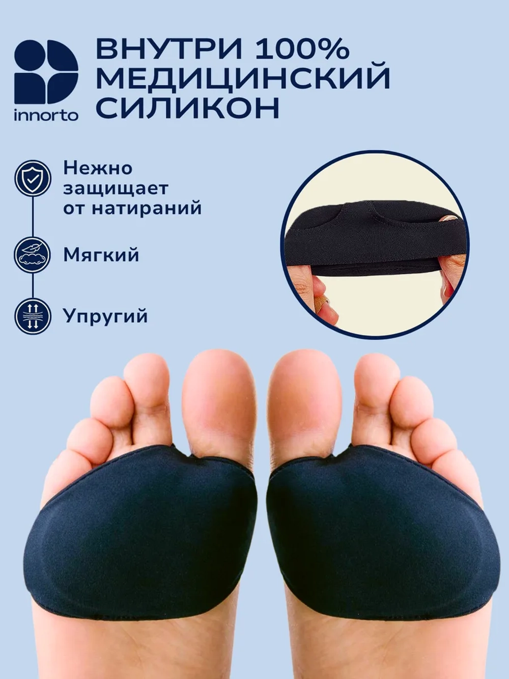 Подушечки для обуви
