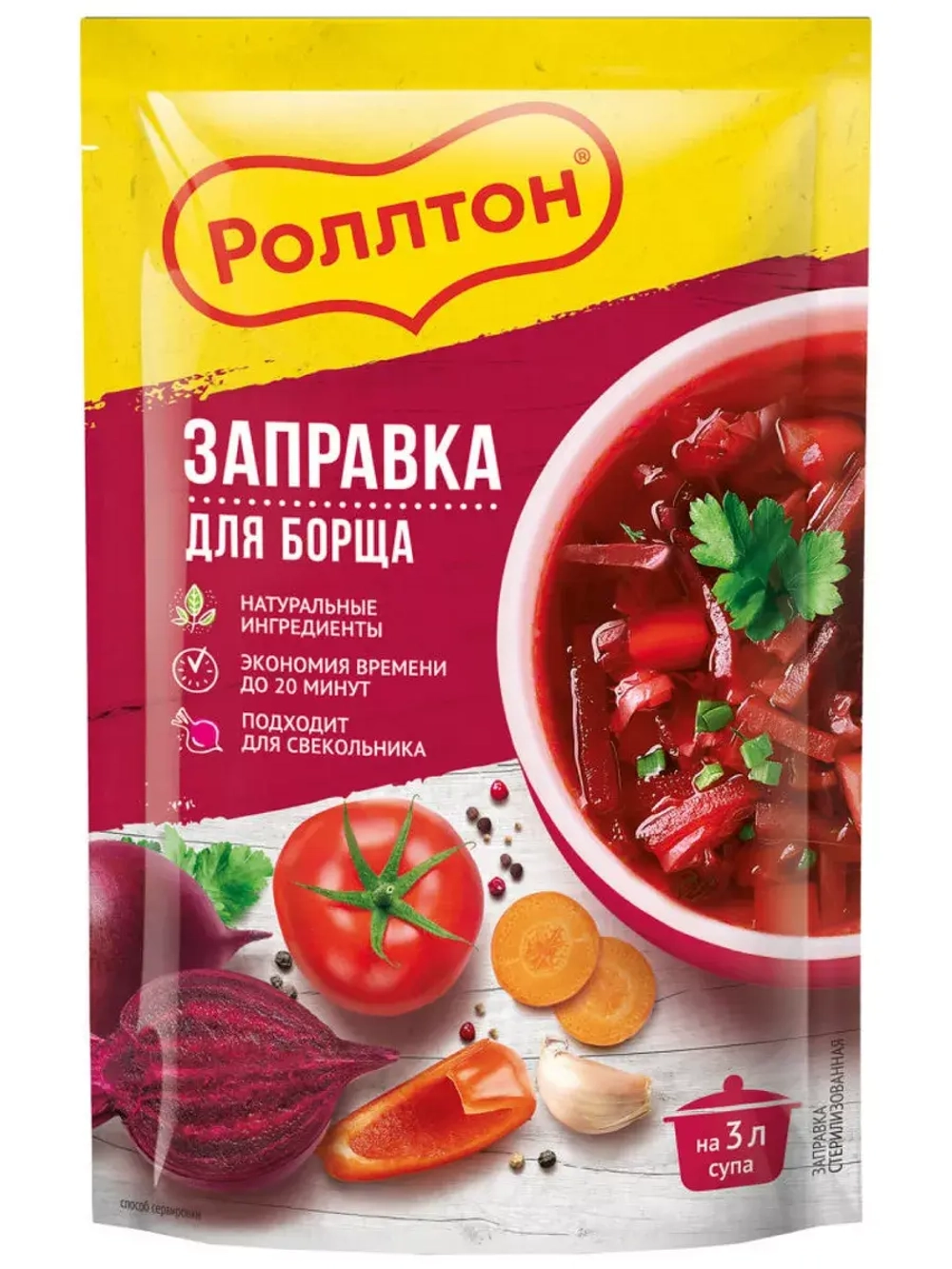 Заправка для борща 250 г* 3 шт