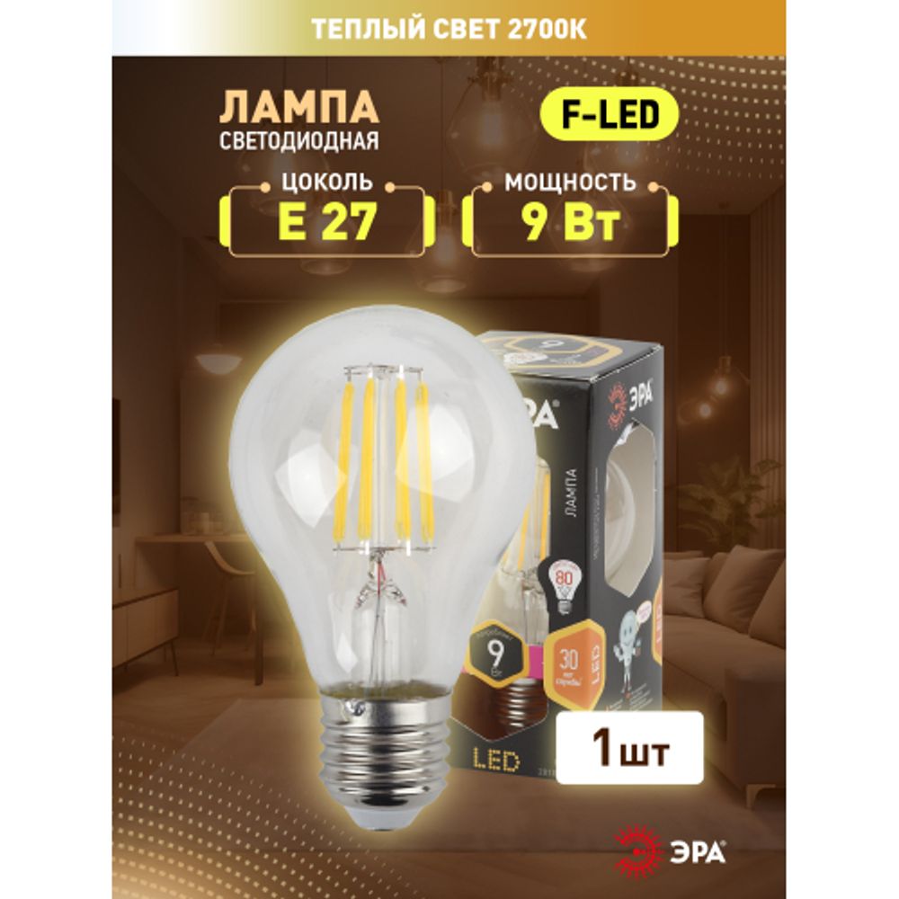 Лампа светодиодная ЭРА F-LED A60-9W-827-E27 9Вт филамент груша теплый белый свет E27 | Филаментные декоративные