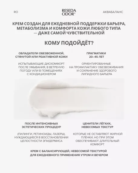 Крем для лица увлажняющий