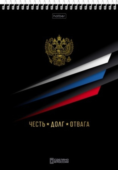 Блокнот 60 л. А5ф клетка обложка мелованный картон УФ-лак жесткая подложка на спирали серия -Россия-