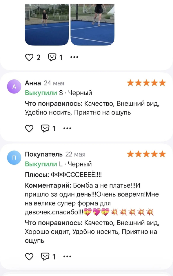 Платье-комбинезон Active Motion