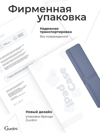 Чехол книжка для iPad 7/8/9 (10,2")/ Pro (10,5") Gurdini Origami Case Лавандовый