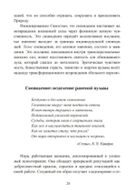 Искупление женской эротической души