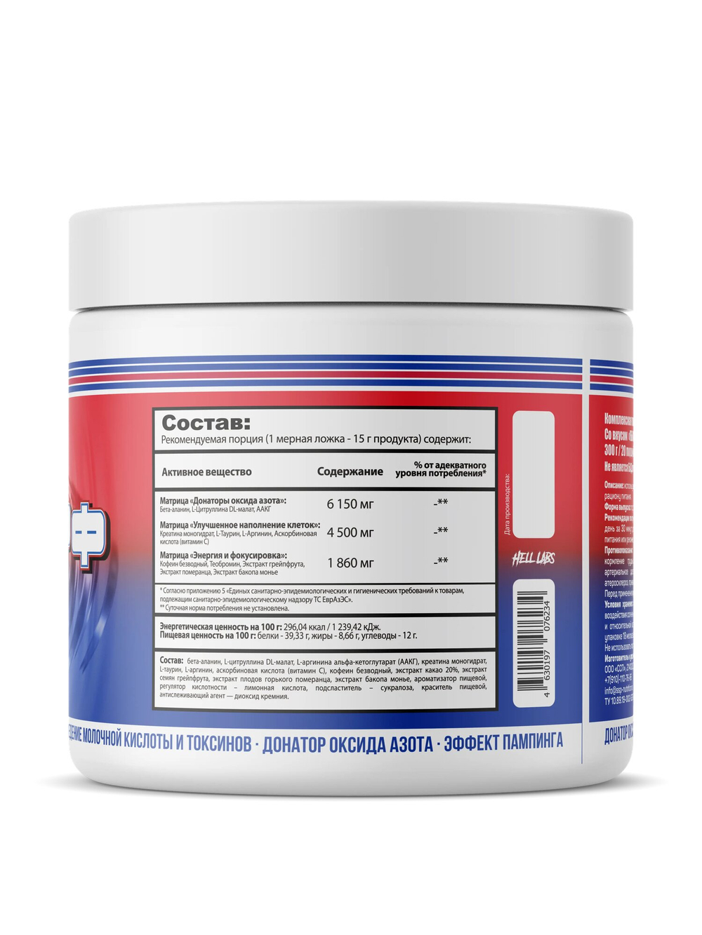 Предтрен Hell Labs Мезоморф 300 г клубника-киви