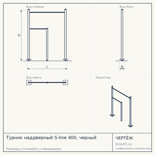 Турник наддверный S-line 400, черный — от 2 200 ₽
