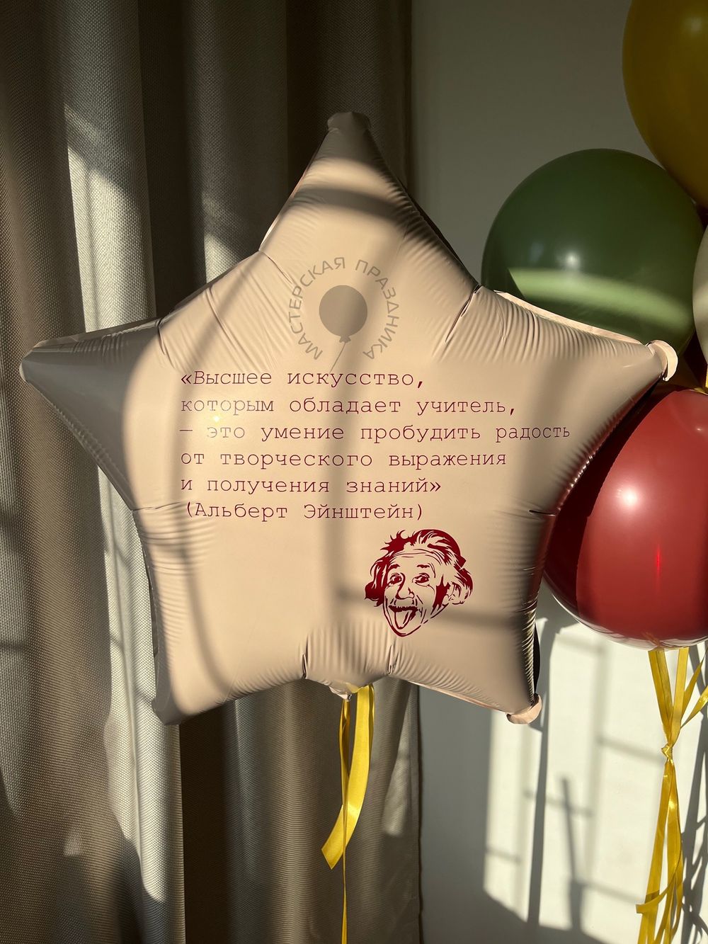 Воздушные шары на День Учителя №8562 