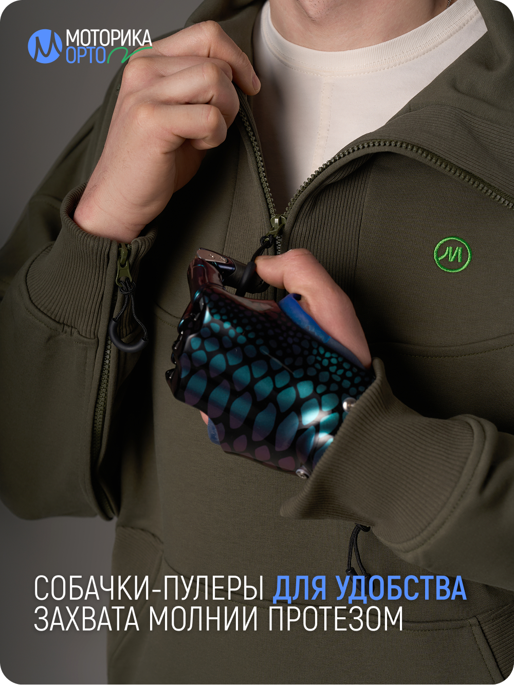 Толстовка анорак мужская ТР, хаки