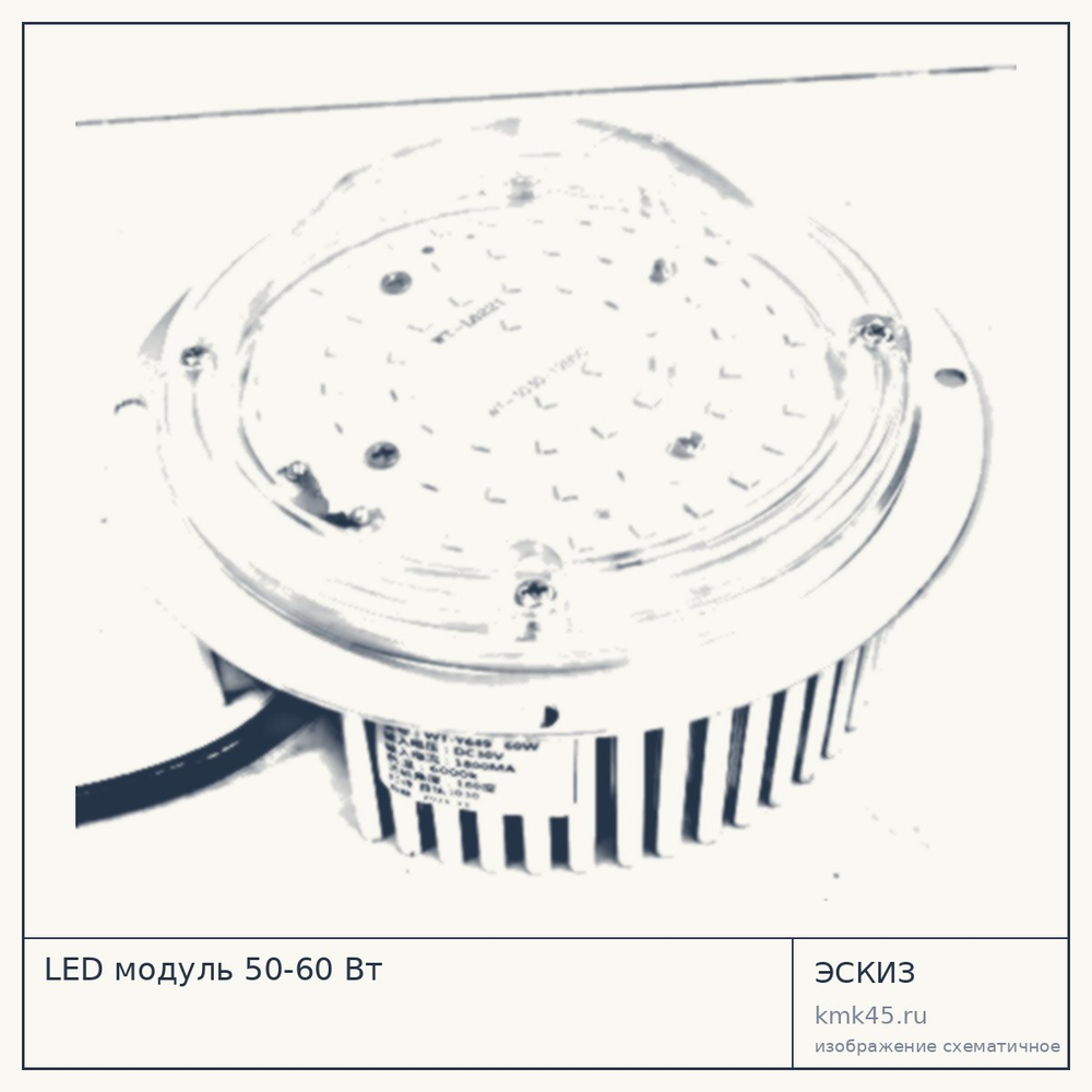 LED модуль 50-60 Вт — от 3 800 ₽