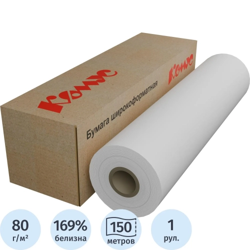 Бумага широкоформатная Комус (ProMega engineer Bright white) 80 г/кв.м, длина 150 м, ширина 594 мм, диаметр втулки 76 мм
