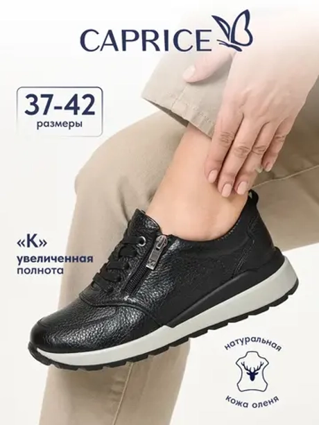 Кроссовки из натуральной оленьей кожи
