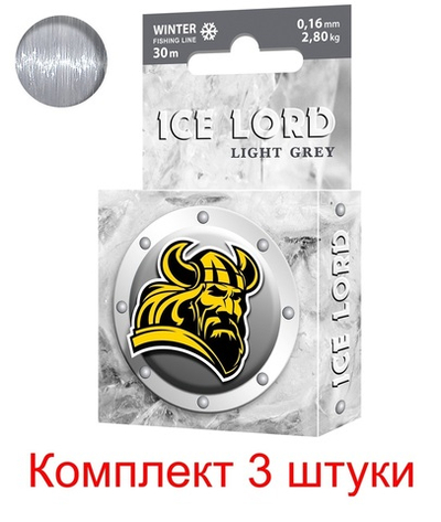 Леска зимняя для рыбалки AQUA Ice Lord Light