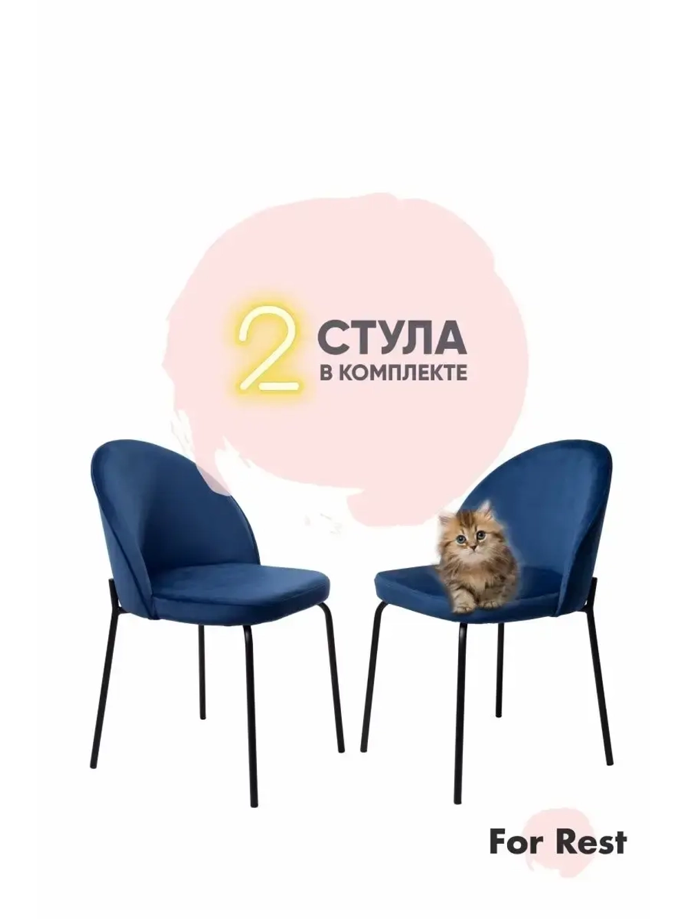 Стул "Мале" 2 шт. Антивандальная ткань, Дизайнерские ножки
