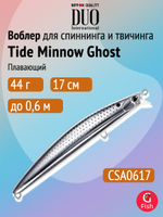 Воблер для рыбалки DUO Tide Minnow Ghost 170F High Torque, CPB0054 Genkai Sardine, 170 мм, 44 г, плавающий, минноу