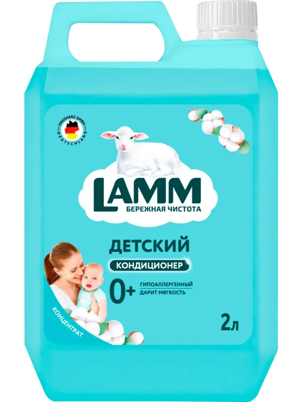 Lamm кондиционер для детского белья "Нежный хлопок" гипоаллергенный 80 стирок 2 л