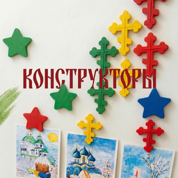 Конструкторы Gift God®