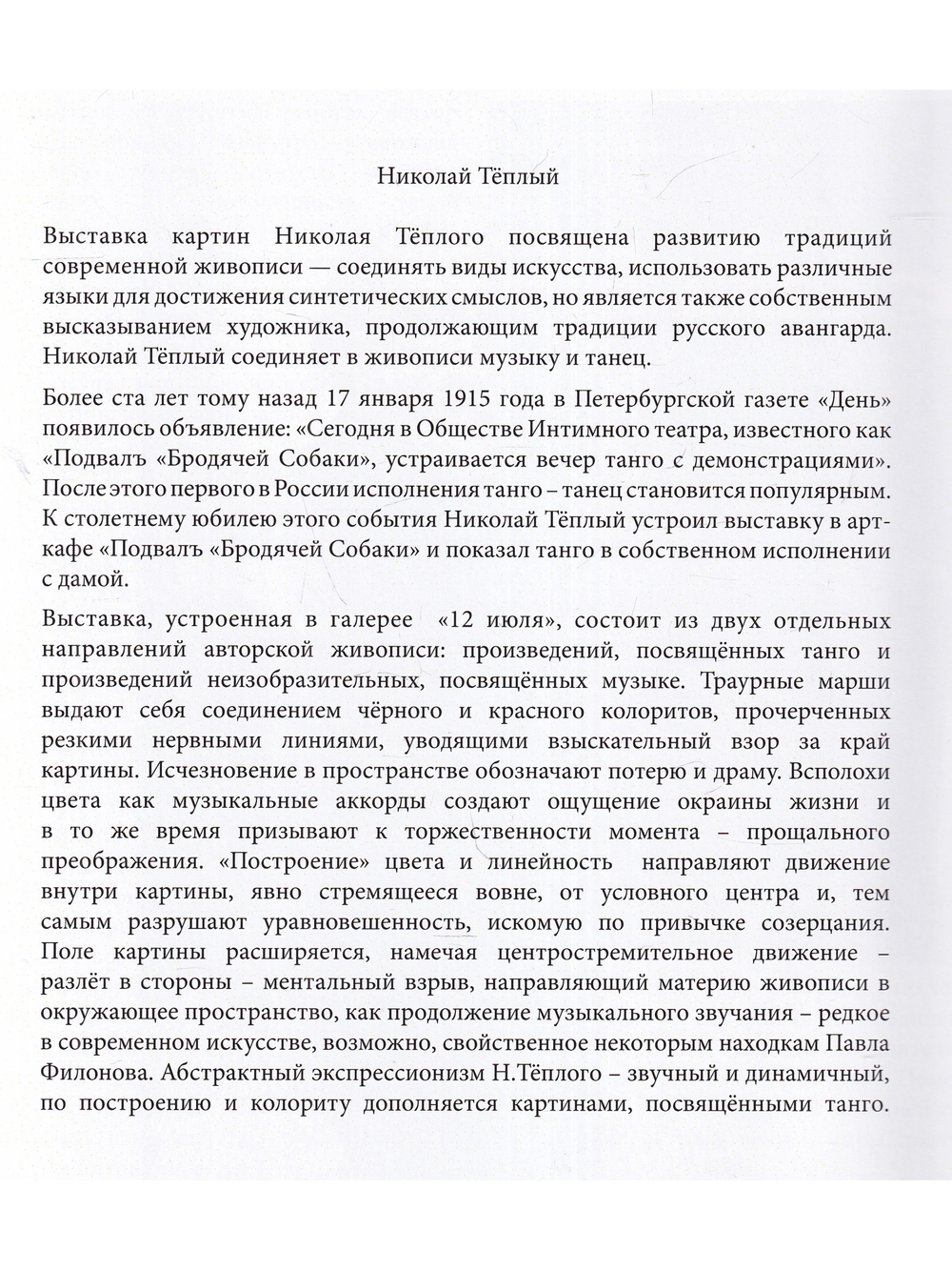 Живопись и графика