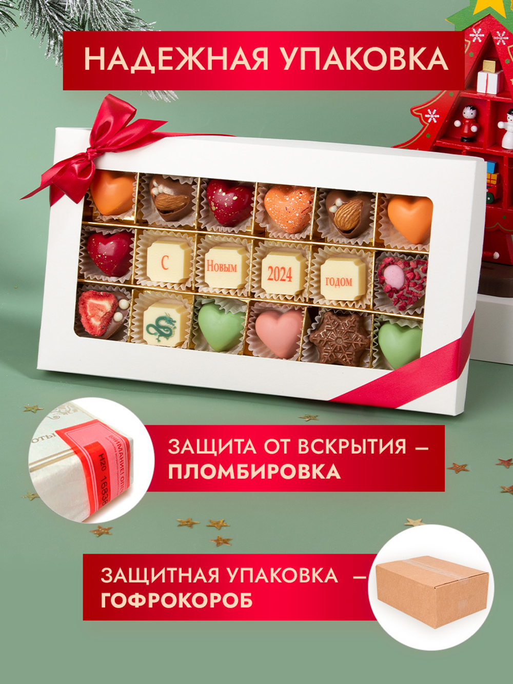 Конфеты шоколадные коробка набор подарочный ручной работы