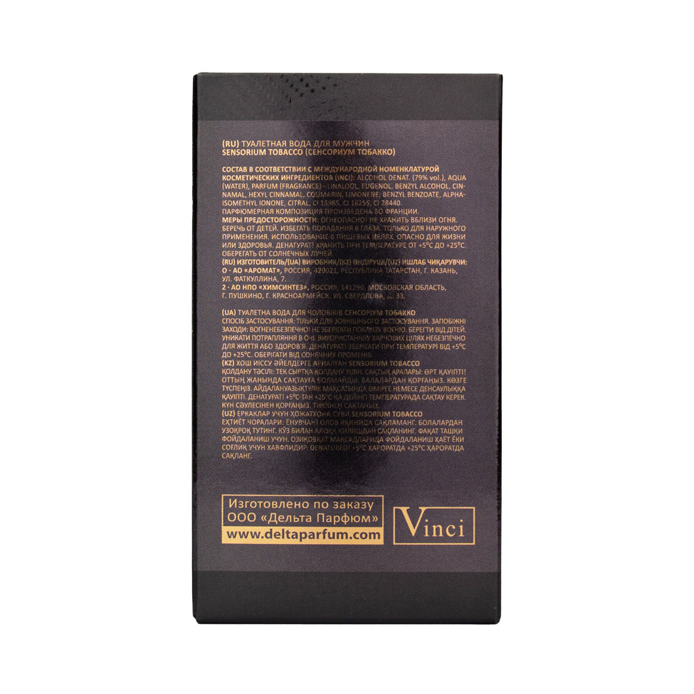 Туалетная вода Sensorium Tobacco (Сенсориум Тобакко) - 100ml for men