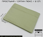 Простыня экспортная Шуйская бязь, Евро Макси, 220х240