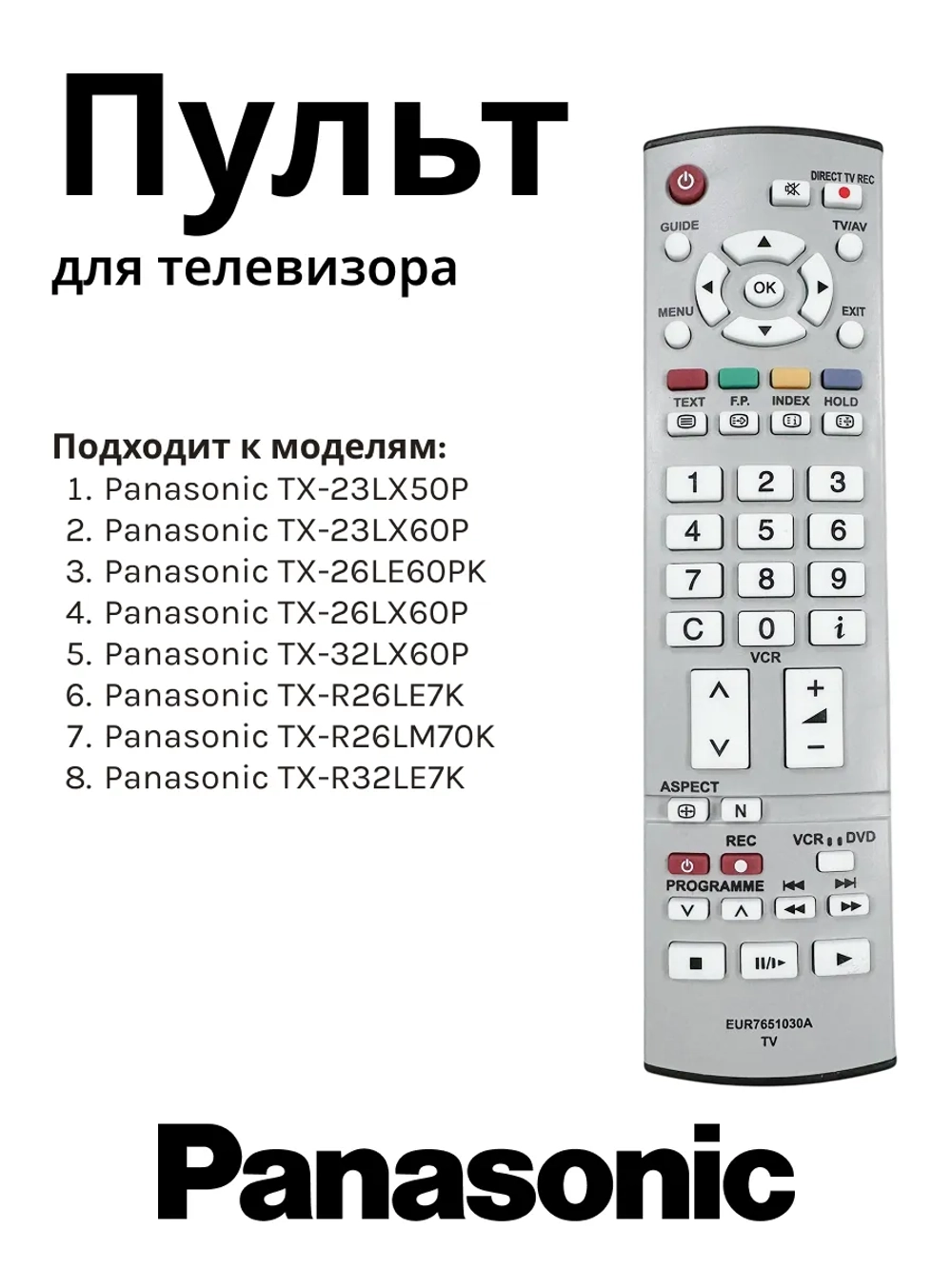 Оригинальный беспроводной инфракрасный пульт дистанционного управления IC VIERA для жидкокристаллических LCD/LED телевизоров марок Panasonic, HUAYU, ClickPdu PDUHPN177 (EUR7651030A, EUR7651090, HPN177, EUR7651060, EUR765109A, EUR7651010A, TX-26LE60PK