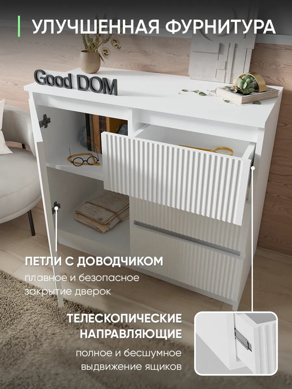 Белый комод 80 см КМД-31-МДФ-1