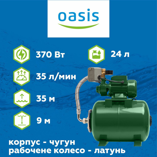 Насосная станция OASIS SR 35/35CV - 24
